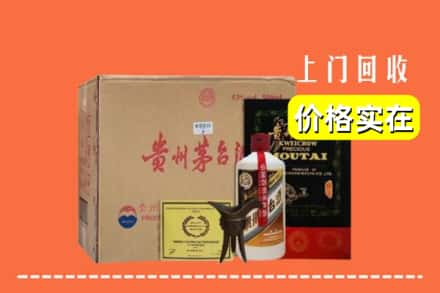 平顶山市叶市回收陈酿茅台酒